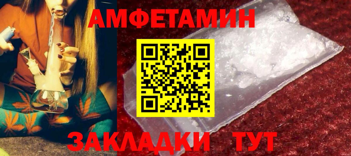 Королёв  Амфетамин VHQ  Амфетамин  Вход с VPN 