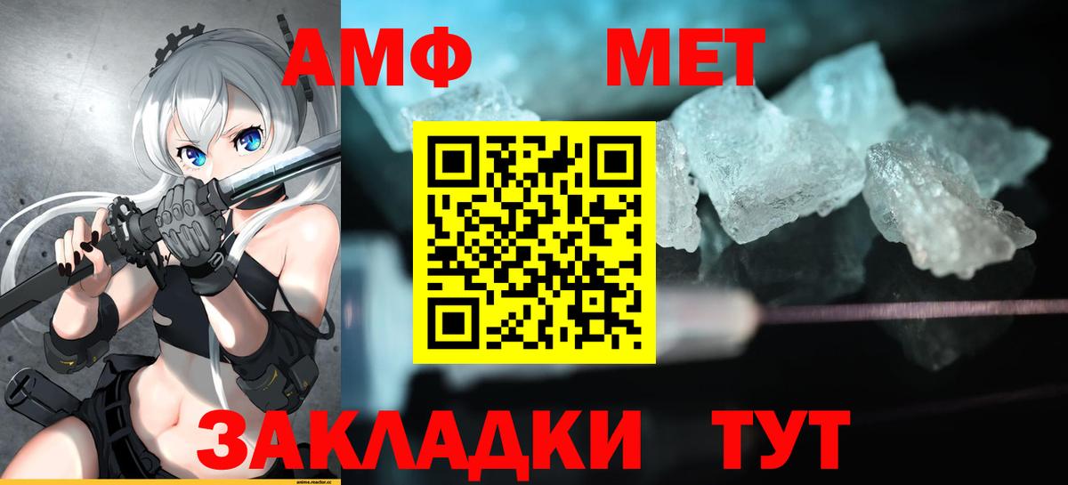 АМФЕТАМИН 97% Королёв