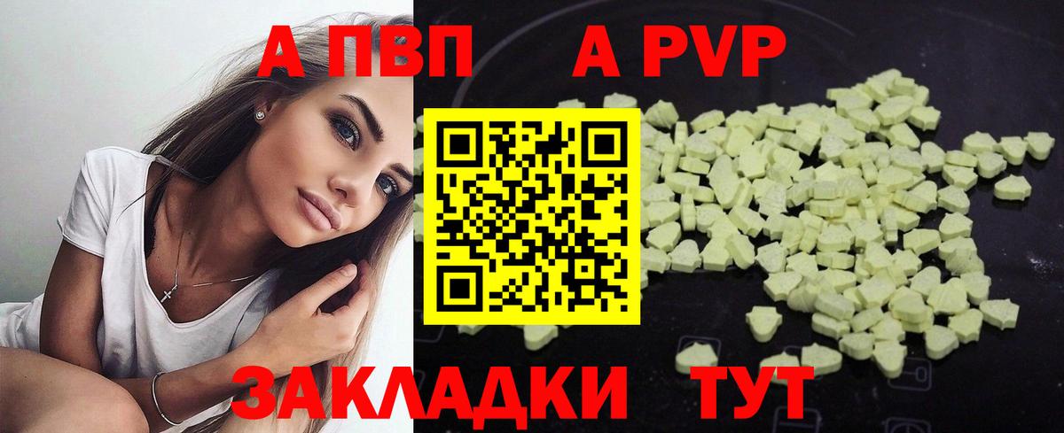 APVP Crystall Королёв