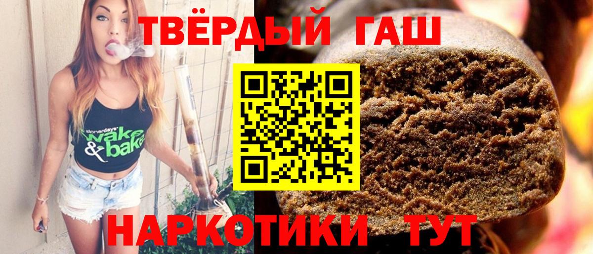 Королёв  ГАШИШ гашик  ГАШ 40% ТГК  сколько стоит  Вход с VPN 