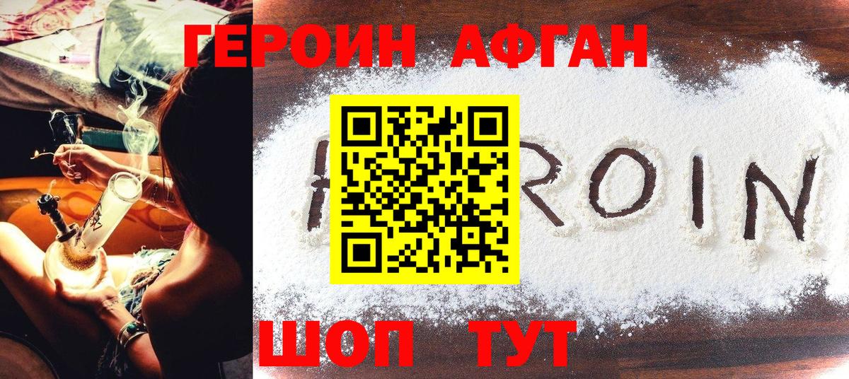 Героин гречка Королёв