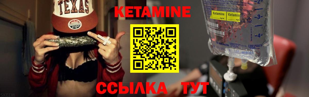 Королёв  Кетамин ketamine  Вход с VPN  Кетамин VHQ 