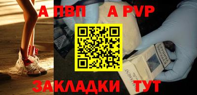 a pvp Комсомольск-на-Амуре