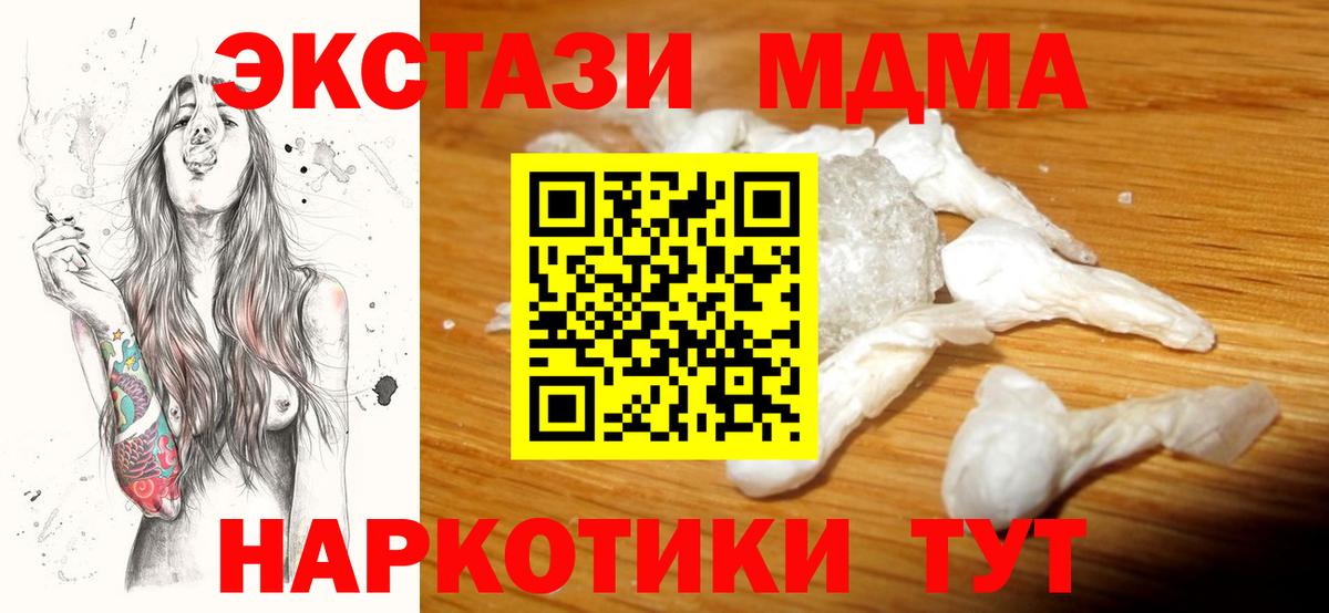 MDMA crystal Королёв