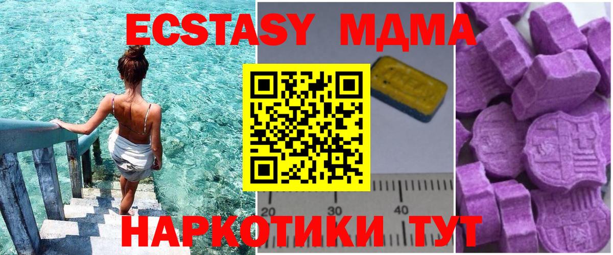 Королёв  MDMA crystal  МДМА Molly  МДМА  Вход с VPN 