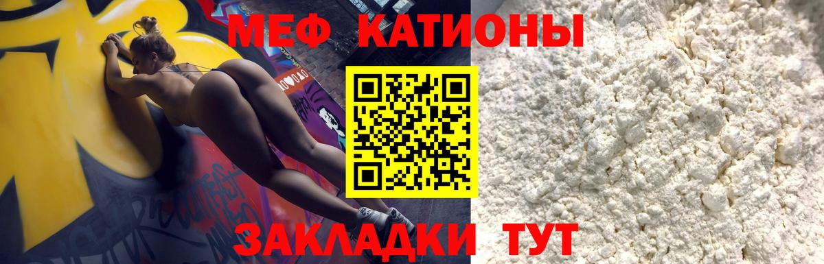 Меф мука Королёв