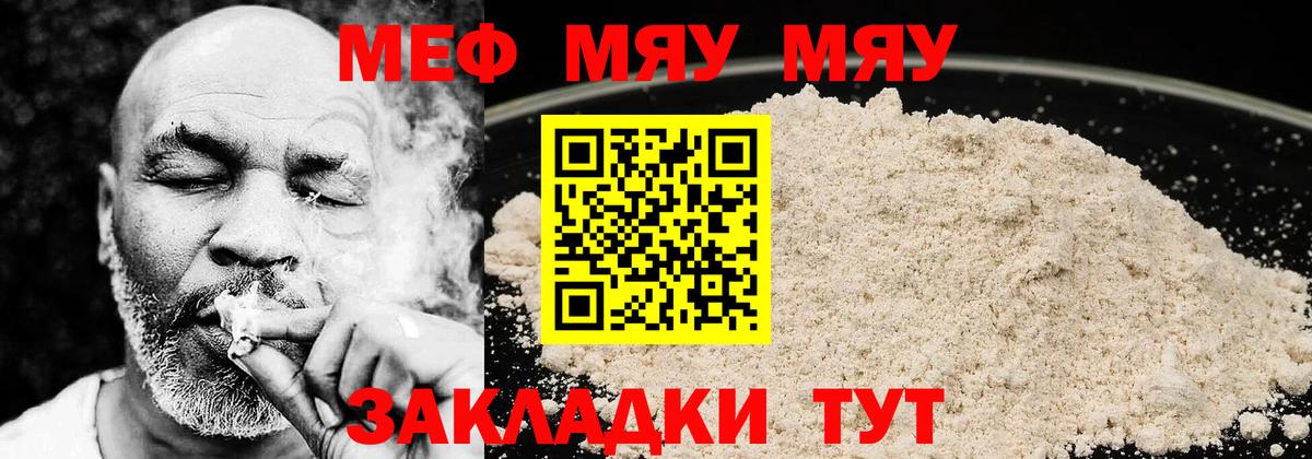 Королёв  Меф mephedrone  МЯУ-МЯУ  МЯУ-МЯУ  Вход с VPN 