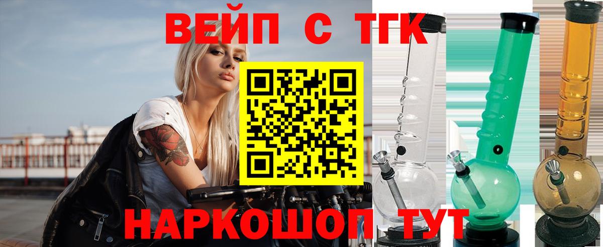 ТГК концентрат  Вход с VPN  Королёв  купить закладку  ТГК жижа 